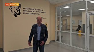 ЭКСПЕРТЫ ИЗ НОВОСИБИРСКА ВЫСОКО ОЦЕНИЛИ КАМЧАТСКУЮ КРАЕВУЮ БОЛЬНИЦУ И МЕДИЦИНУ В РЕГИОНЕ • НОВОСТИ