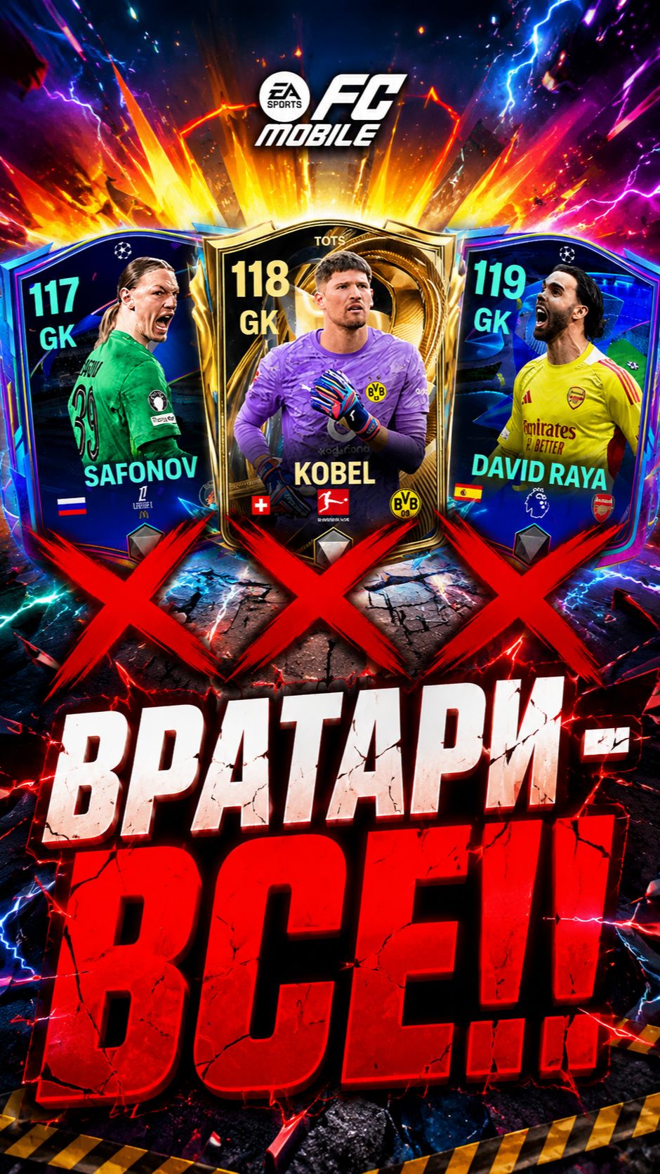 😬 РАЗРАБОТЧИКИ СЛОМАЛИ ВРАТАРЕЙ в FC MOBILE! ВРАТАРИ СЛОМАНЫ в ФК МОБАЙЛ.. #fcmobile #фкмобайл