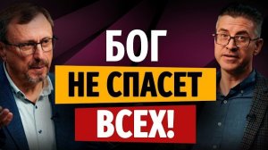 Что мешает Богу спасти всех? | «Библия говорит» | Алексей Коломийцев