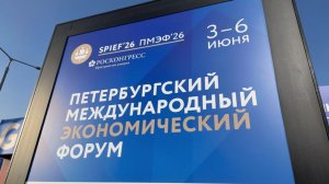 Ключевые соглашения и новые партнеры: успехи Рязанской области на ПМЭФ