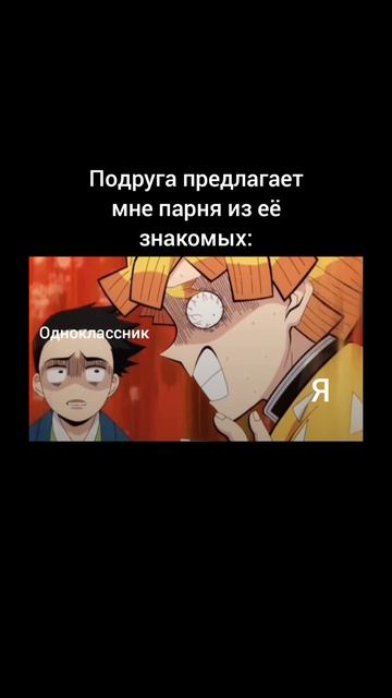 Подруга предлагает мне парня из её знакомых (часть 2)
