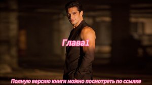 《Отвергнутая Альфой, Обласканная Ликаном》