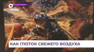 Международный фестиваль дикой природы «Золотая черепаха»  объединил профессионалов и любителей
