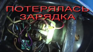 ИЖ Планета НЕТ зарядки АКБ