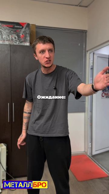 Ожидание и реальность