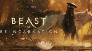 Beast of Reincarnation - Трейлер