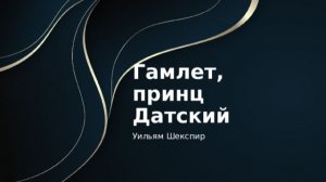 ШАПОКЛЯК💥ГАМЛЕТ 💥БЫТЬ ИЛИ НЕ БЫТЬ 💥ДРУЖИТЬ ИЛИ НЕ ДРУЖИТЬ 💥 ПОДПИШИСЬ