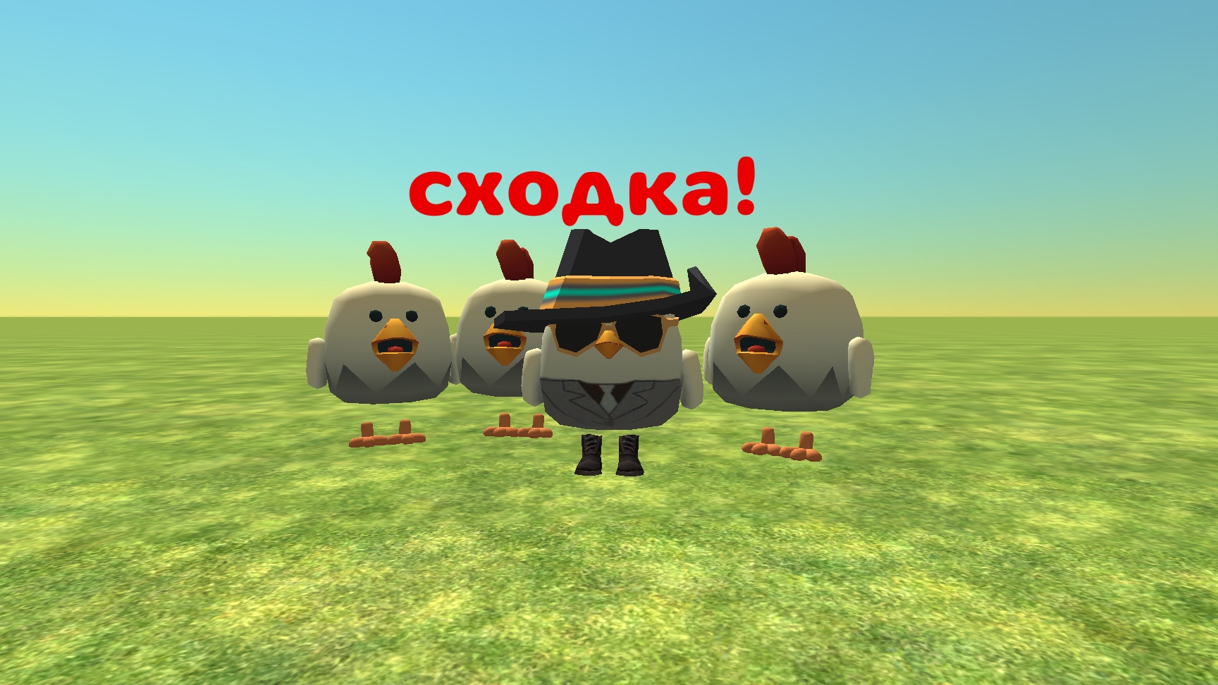 сходка 1 смотреть онлайн