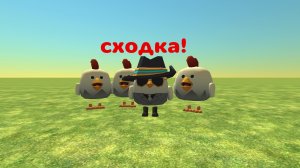 сходка 1