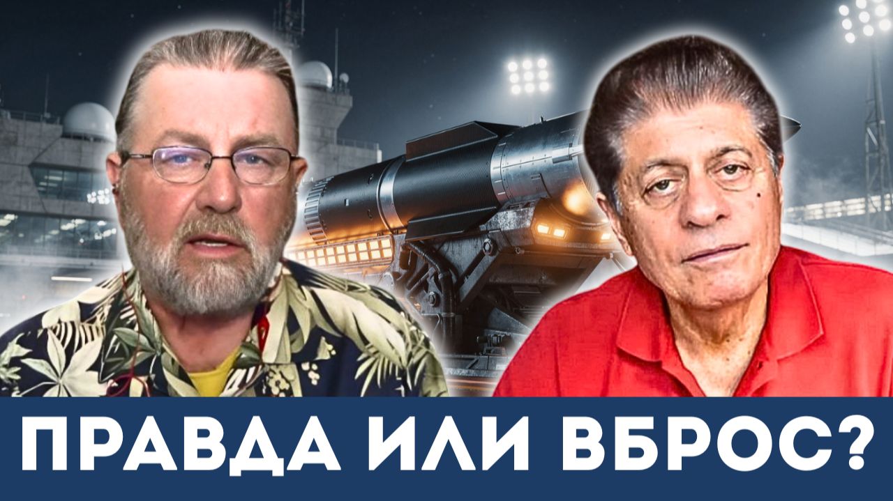 Ларри Джонсон: Трамп мечется, Биби в шоке — у Ирана уже есть ЯО? [Часть 2] | Судья Наполитано смотреть онлайн