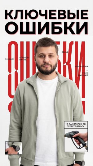 ошибки
