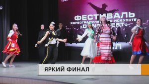 В финале они показали свою креативность, энергию и командную работу