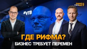ПМЭФ уже не тот // Трудовые лагеря, выборный год и новое окно возможностей