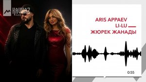 Aris Appaev, Li Lu - Жюрек жанады | KAVKAZ MUSIC