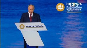 Президент России Владимир Путин 5 июня выступил на пленарном заседании XXIX ПМЭФ
