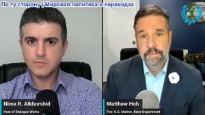 Нима Альхоршид - Мэтью Хох: Смотрич только что призвал к полной аннексии Западного берега