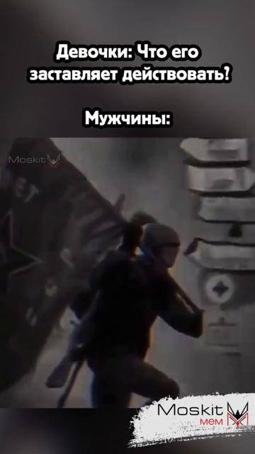 Что заставляет действовать