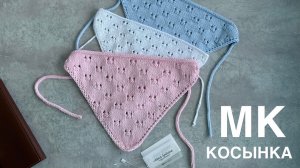 МАСТЕР - КЛАСС | КОСЫНКА СПИЦАМИ С ПРОСТЫМ АЖУРНЫМ УЗОРОМ