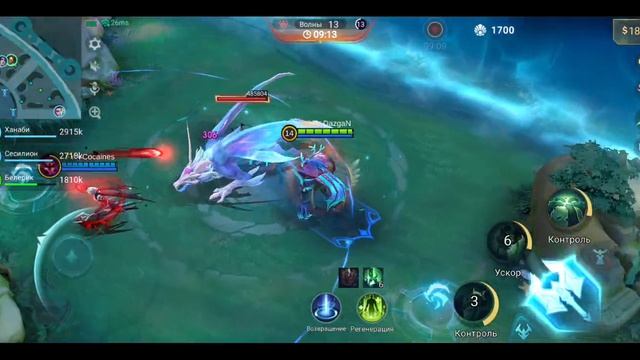Mobile Legends: Bang Bang - Моя игра Приливная Осада Белерик смотреть онлайн
