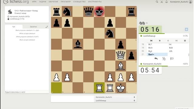 Партии в шахматы на сайте lichess – запись №2 - 13of27 смотреть онлайн