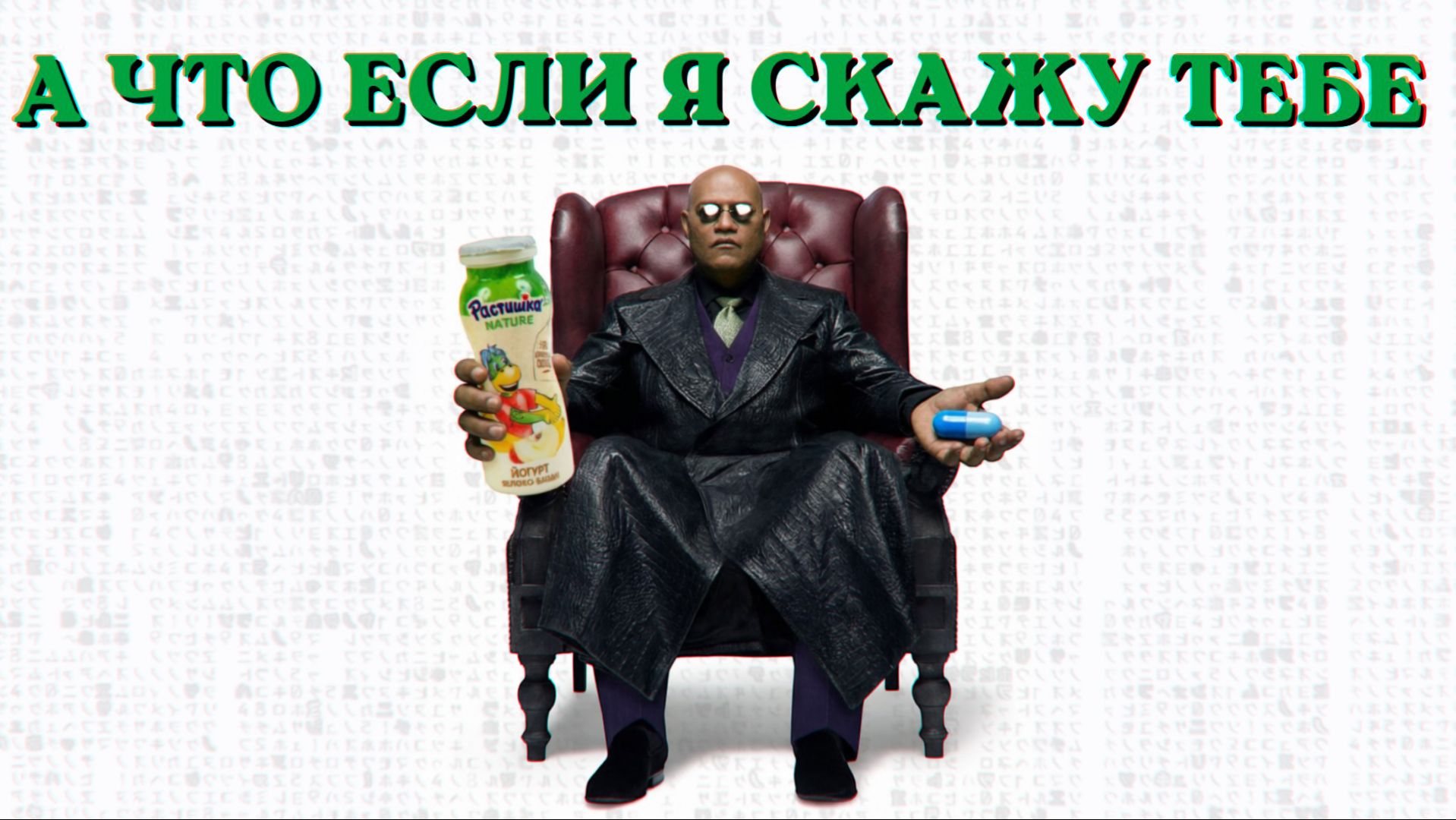 Симуляция  религия для тех кто слишком умён