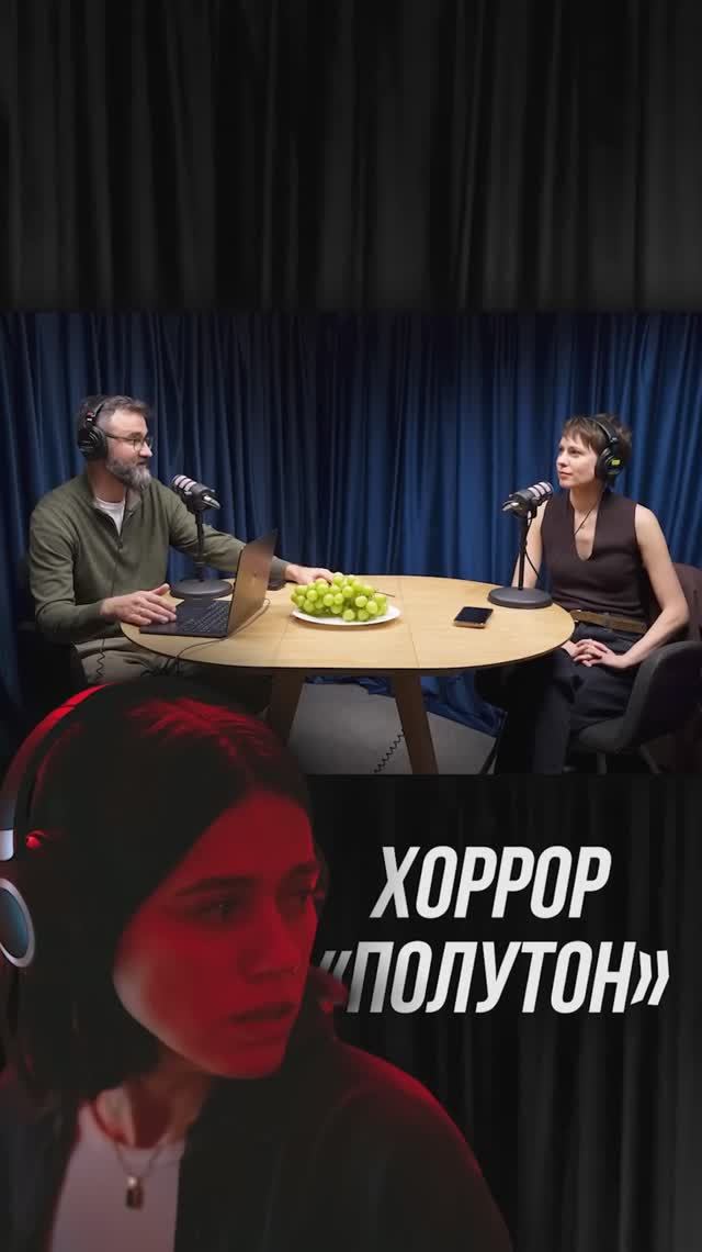 САМЫЙ СТРАШНЫЙ ХОРРОР, КОТОРЫЙ ВЫ СЛЫШАЛИ ➤ О звуках в фильме «ПОЛУТОН»