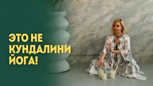 Чем активация Кундалини отличается от ПФР и Кундалини-йоги?