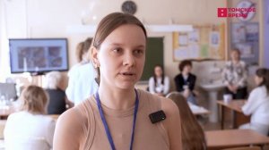 В Томской области продолжается сдача Единого государственного экзамена