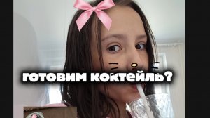 ГОТОВИМ КОКТЕЙЛЬ С БАСИКОМ? /★БАСИКИ ЛУЧШЕЕ★