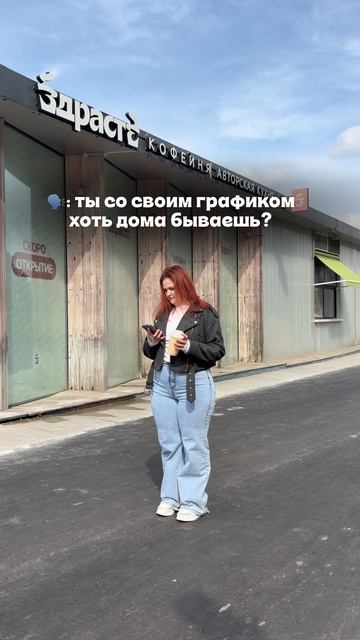 И в любимую кофейню успеваю забежать