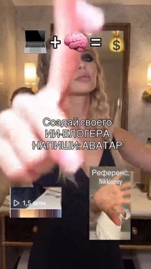 Создай своего ИИ-блогера