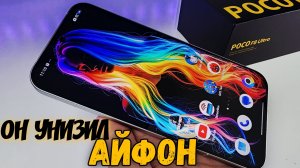 Xiaomi УНИЗИЛ iPhone и Samsung! 🔥 Взял ТОП ЦЕНА этот Смартфон РВЁТ ВСЕХ - Обзор Poco F8 Ultra