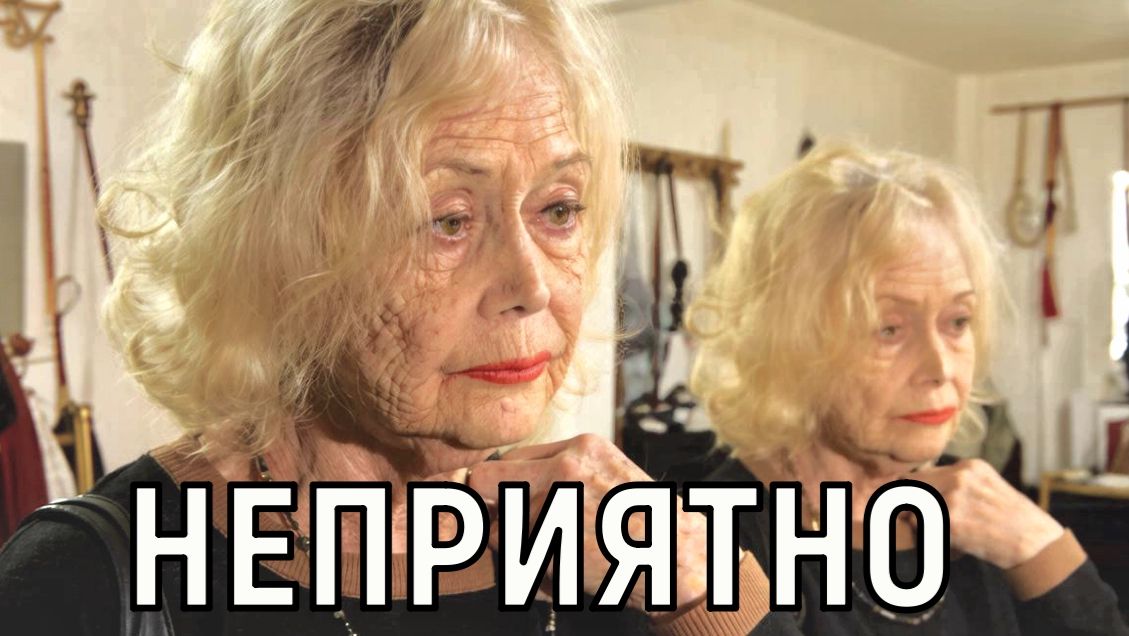 Выход за рамки приличия. 89-летнюю Светлану Немоляеву требуют убрать из театра
