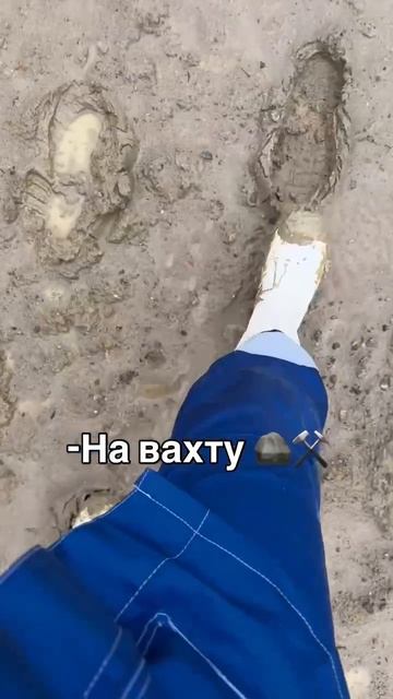 Работа на заводе мем