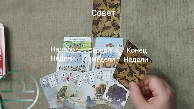 ВЕСЫ ♎ Таро-прогноз на неделю с 8 по 14 июня смотреть онлайн