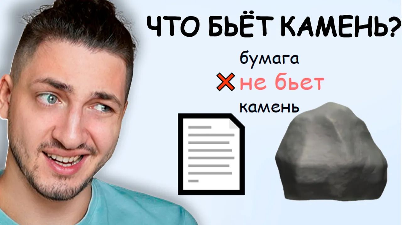 ЧТО БЬЁТ КАМЕНЬ? НО КАМЕНЬ НЕЛЬЗЯ ПОБЕДИТЬ... смотреть онлайн