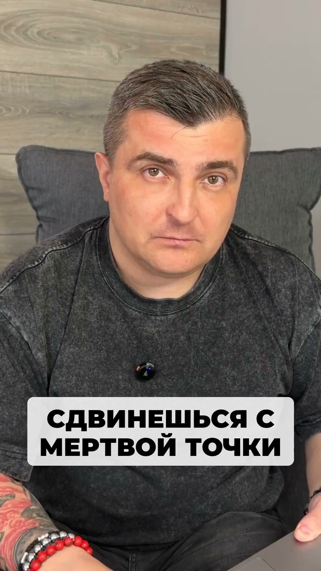 Узнай как один честный разговор с собой сдвигает тебя с мертвой точки и возвращает нормальный сон.