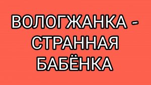 Где ДОМОСЕР, а где счастье?!