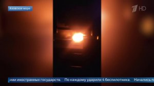 Пожар после атаки ВСУ на грузовые суда в Азовском море попал на видео.