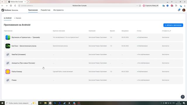 Как УДАЛИТЬ своё приложение из КОНСОЛИ РАЗРАБОТЧИКА в RuStore