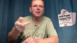 КРАТКИЕ НОВОСТИ 5 ИЮНЯ
