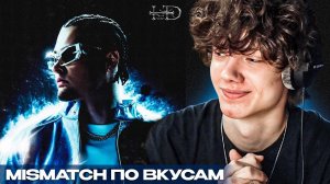 SEEMEE - HD Electronic Mixtape | Реакция