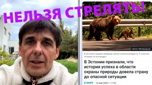 Стих 316. Нельзя стрелять!