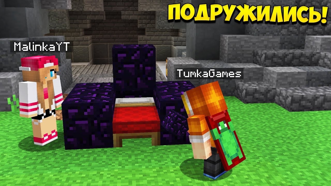 Я ПОДРУЖИЛСЯ С НЕЙ И РЕШИЛ ЕЙ ПОМОЧЬ В БЕД ВАРС ! смотреть онлайн