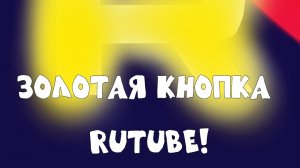 стрим