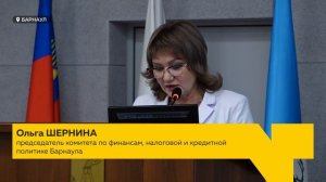 Депутаты БГД оценили исполнение бюджета Барнаула