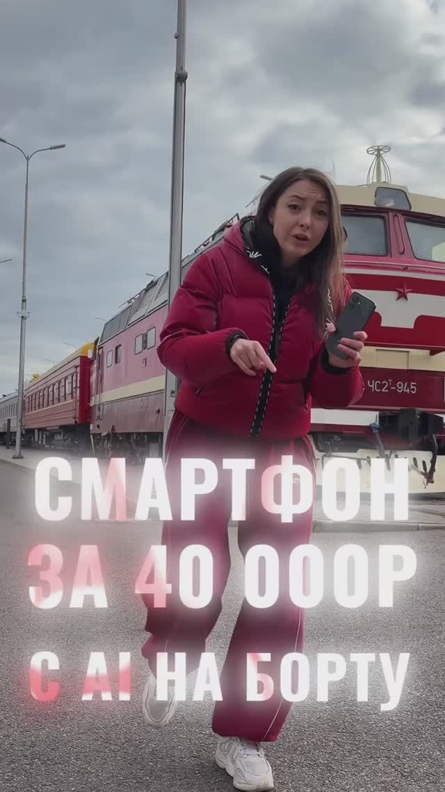 Смартфон за 40 000 с бесплатным ИИ на борту! смотреть онлайн