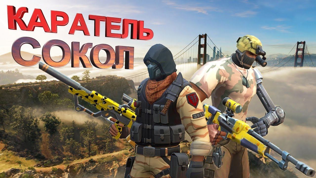 Guns of boom какую винтовку купить обзор на Каратель и Сокол советы новичкам  Ганс оф Бум