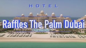 Raffles The Palm Dubai Hotel. Дубай. ОАЭ.