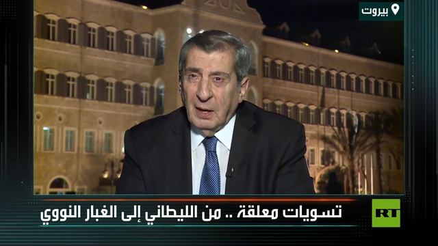 تسويات معلقة.. من الليطاني إلى الغبار النووي
